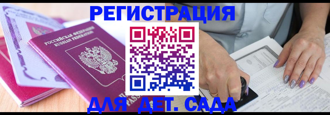 прописка гарантия в Лесозаводске